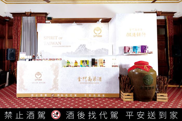 國慶酒會的金門酒廠展區特別以「金釀風華 中西交融」為主題，將金門獨具特色的坑道意象完美移植至酒會現場。（金門酒廠提供）