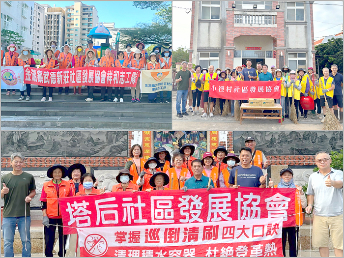 金湖社區環境清潔日，18個社區響應投入環境整理。（金湖鎮公所提供）
