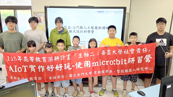 金大團隊走進述美國小與學生分享AIoT科技。（述美國小提供）