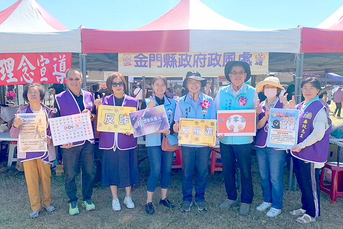 縣府政風處於烈嶼芋頭季活動設置廉政宣導攤位，在熱鬧的節慶氛圍中推廣廉潔誠信理念。（縣府提供）