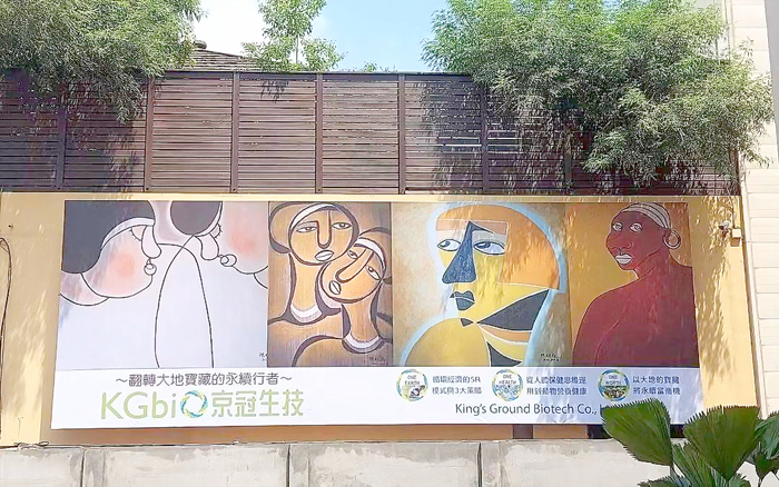 楊樹森的漂木畫作製作成影像，掛在大稻埕企業家楊青山經營的京冠科技屏東總部外牆作為入口意象。
（楊樹森漂木空間提供）