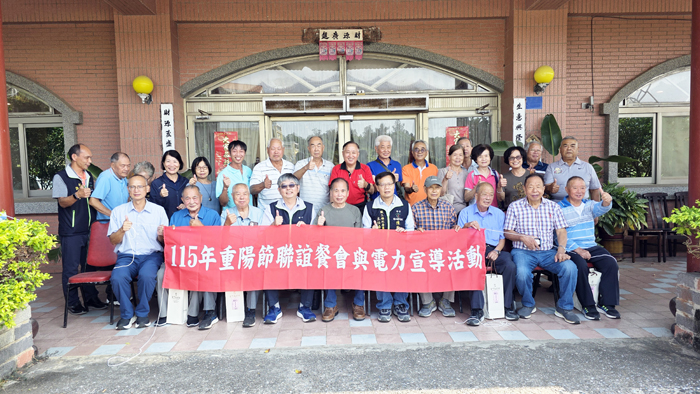 電力退休人員協會重陽聯誼，理事長李文選和同仁齊聚。
  （金門縣電力退休人員協會提供）