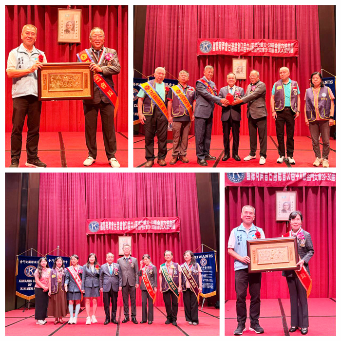 金門國際同濟會（右上）、女國際同濟會 （左下）新舊交接；副縣長陳祥麟致贈匾額給陳成泉（左上，右）張舒美（右下，右）兩位新任會長。（李薇薇攝）