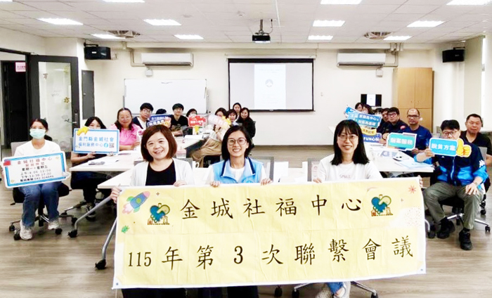金城社福中心召開第三次聯繫會議。（金城社福中心提供）
