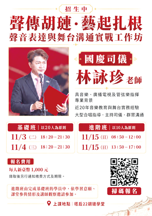 林詠珍擁有近20年的音樂教育與舞台實務經驗。（胡璉文化藝術基金會提供）