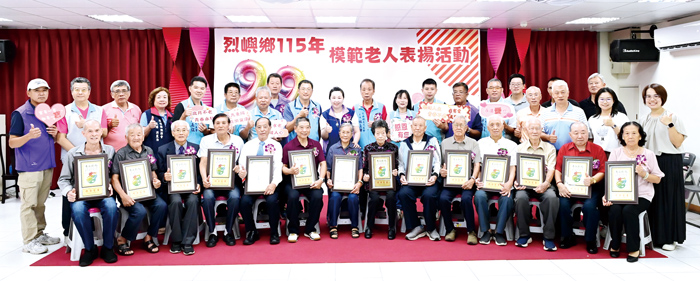 烈嶼表揚模範老人，鄉長洪若珊、縣府參議陳國興與獲獎者合影。（烈嶼鄉公所提供）