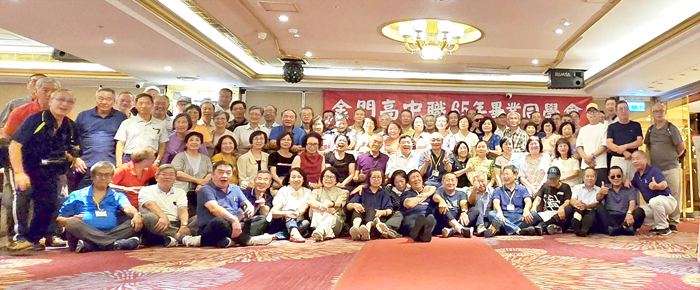金門高中職65年班畢業50周年第十次同學會，留下跨越半世紀的珍貴影像。（金門高中職65年班同學會提供）