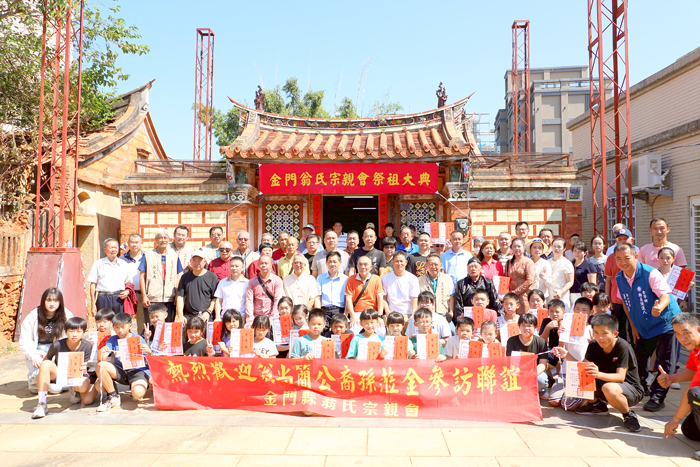 金門縣翁氏宗親會舉行115年秋季祭祖大典暨頒發獎學金。
（翁氏宗親會提供）