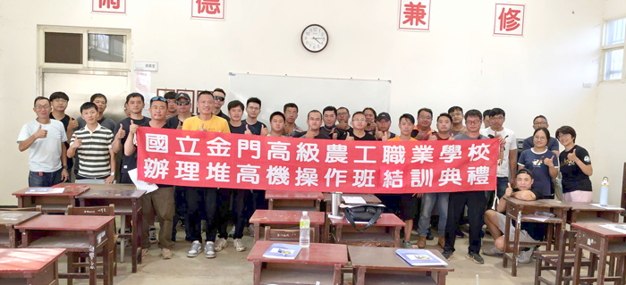 11501期堆高機訓練班結訓合照。（金門農工提供）