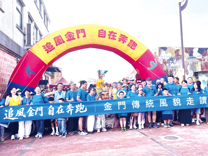 「追風金門‧自在奔跑」金門休閒遊活動，在金寧鄉古寧村公所前熱烈展開。（觀光處提供）