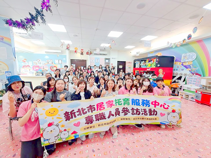 新北市社會局及居家托育服務中心等團隊到「醫遊館」交流。（醫遊館提供）