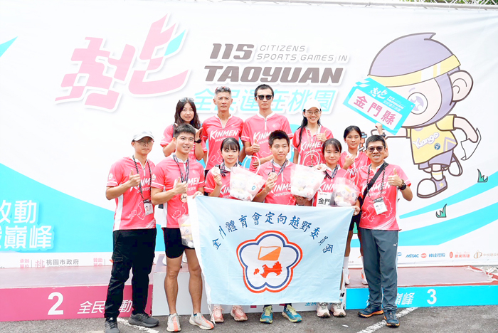 定向越野金門代表隊克服艱困地形全力奮戰，持續全力以赴再創佳績。 （張宏彬提供）