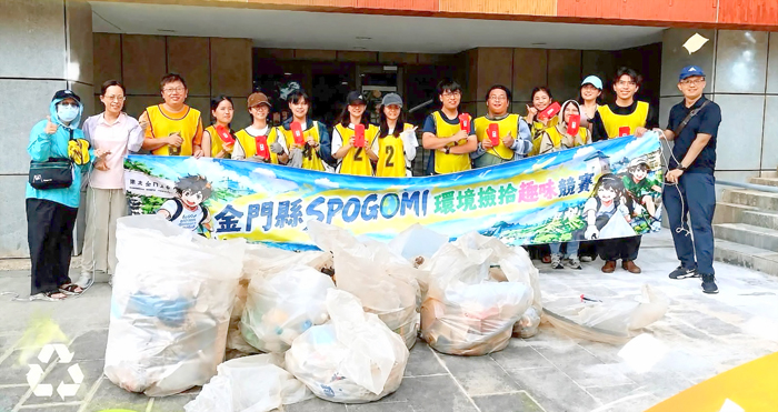 環保局在金門大學舉辦「SPOGOMI環境撿拾趣味競賽」。（環保局提供）