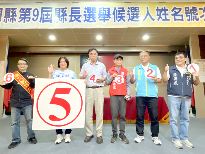 金門縣長候選人合影，圖自右起：1號張國威、2號李文良、3號洪和成、4號張火木、5號陳玉珍、6號梁文韜。（高凡淳攝）