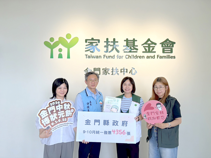 金門縣政府觀光處今年辦理的「金門中秋博狀元餅」活動結合捐贈發票，募集到的發票全數捐贈予金門家扶中心。（觀光處提供）