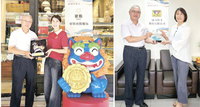 麥斯西點（左）、威力保全（右）獲表揚。（金門稽徵所提供）