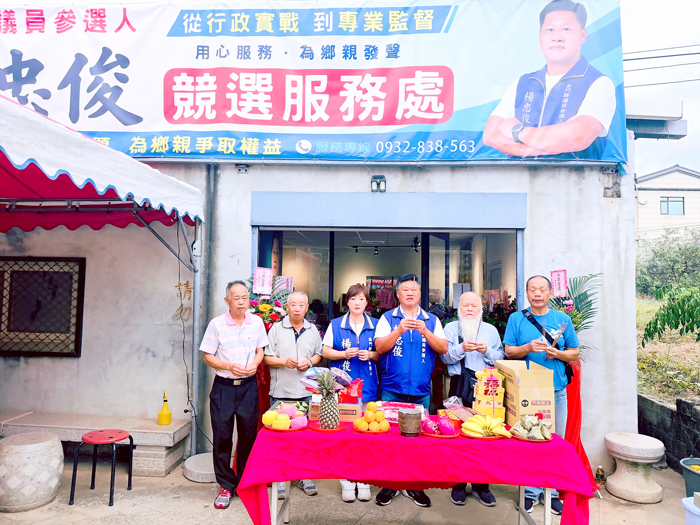 楊忠俊（右三）成立服務處並為選事順利祈福。（楊忠俊競選服務處提供）
