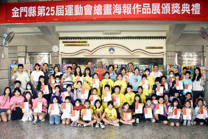 「第25屆運動會運動繪畫及海報比賽」開幕暨頒獎典禮，金馬聯合服務中心吳增允執行長、金門縣教育處黃雅芬處長、金門縣運動發展中心王志仁主任，以及各級學校校長、師長等到場頒獎，欣賞學生的精彩作品並合照。（莊煥寧攝）