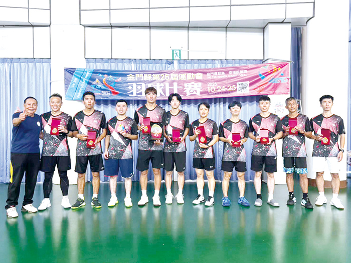 金門縣運動會羽球競賽熱絡舉行，經過激烈競逐，金湖鎮勇奪混合團體組冠軍。（金門體育會羽球運動委員會提供）