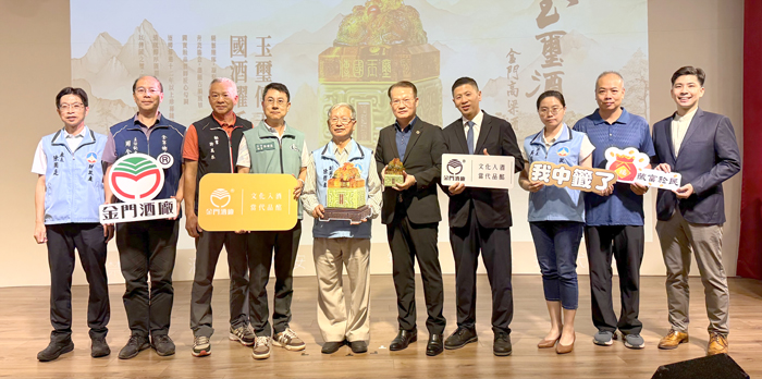 金酒公司28日上午舉辦傳國玉璽酒抽籤記者會。（李薇薇攝）