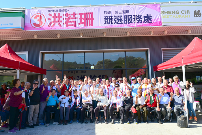 洪若珊競選服務處成立造勢。
（洪若珊競選服務處提供）