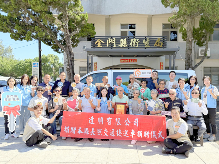 黃氏宗親與衛生局長、副局長及各科室主管於捐贈儀式現場合影留念。
（李薇薇攝）