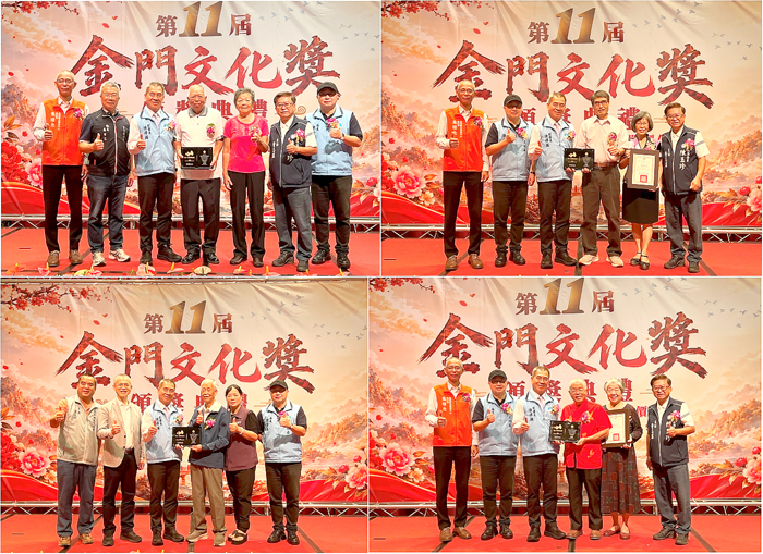 第11屆金門文化獎舉行頒獎典禮，向文化耕耘者致敬。
（林秉志攝）