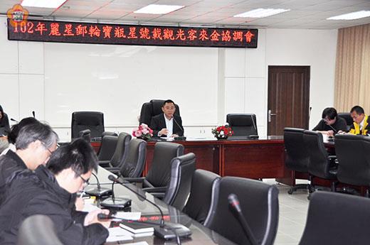 金門縣政府昨日召開一百零二年麗星郵輪寶瓶星號載觀光客來金協調會,由交通旅遊局長楊鎮浯主持。(李增汪攝)