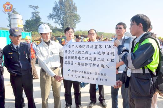 國工局人員昨於金門大橋湖下工地進行接管宣達工作。
(董森堡攝)
