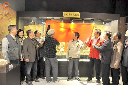   歷史民俗博物館新增展覽「金門貝塚文物館」日前揭幕。（陳麗妤攝）