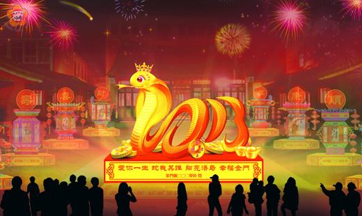 今年金門元宵燈會主題,設定為「愛你一生,幸福金門」。
(燈會策劃團隊黃湘玲提供)
