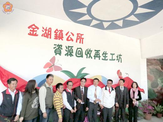 　「金湖鎮資源回收再生工坊」昨天揭牌；工坊本身的建築，也是以軍營再生利用。（張建騰攝）