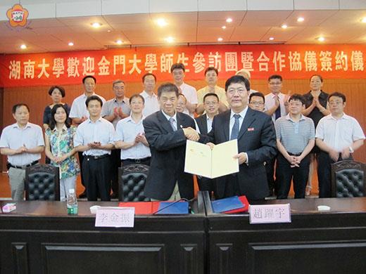 　金大校長李金振昨日赴湖南長沙與湖南大學正式簽署合作協議。（金大提供）