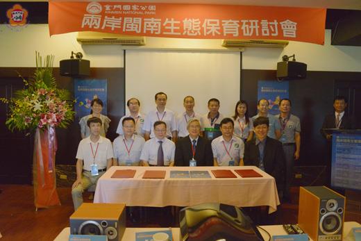   金管處與福建閩江源及虎伯寮國家級自然保護區管理局簽署合作備忘錄，增進海峽兩岸自然保護區與國家公園合作機制。（金管處提供）