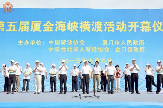  第五屆金廈泳渡昨在廈門椰風寨海灘舉行開幕式。（李增汪攝）