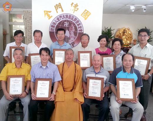   新任董事長釋性海法師（前排中）頒發聘書給新任董事及監察人。（金門大佛園區開發基金會提供）