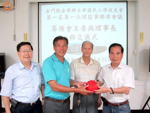   古寧國小校友會召開成立大會暨理監事聯席會議，由李文選榮膺首屆校友會理事長，並完成該會籌備期間之檔案、財產等清冊移交。（李金鎗攝）