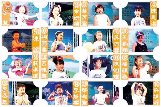 參加花蛤小天使選拔的十六位小朋友。（金湖鎮公所提供／李燕玲組圖）