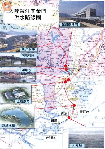   圖為晉江山美水庫至龍湖水庫，跨海連接至金門的供水路線圖。（金門自來水廠提供）