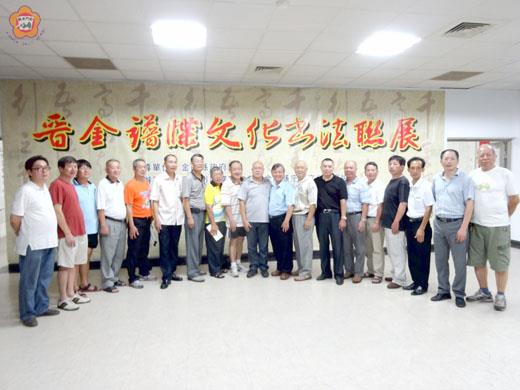   「晉金譜牒文化書法聯展」今假金城鎮公所七樓展示，晉江市譜牒研究會由周儀揚會長領隊昨扺金參訪交流。（主辦單位提供）