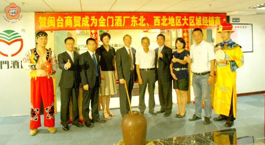 閩台商貿與金門酒廠（廈門）貿易有限公司完成簽約儀式，雙方代表出席與會。
（金門酒廠提供）