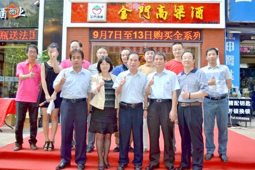 金門酒廠廈門第四家直營店—嘉禾路直營店昨日上午舉行直營店開業盛典，開業揭牌儀式由總公司董事長李文選、廈門分公司董事長楊文智、廈門分公司總經理林翠雲及兩岸嘉賓共同主持啟動。（金門酒廠廈門分公司提供）