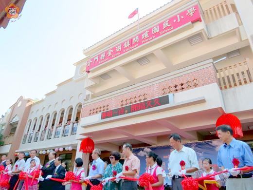 在百年校慶活動，開瑄國小為中棟大樓的啟用剪綵。
  
（張建騰攝）