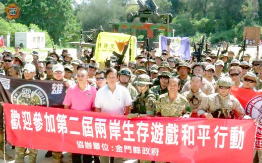 「第二屆金門防衛行動—柳營保衛戰生存遊戲國際邀請活動」昨天在位於金湖鎮正義里尚義村的「柳營」營區進行。（張建騰攝）