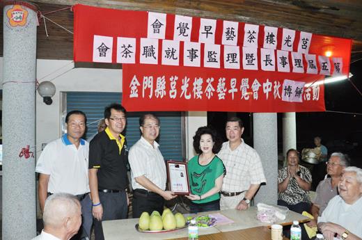 　金門縣莒光樓茶藝早覺會舉行第五屆理事長暨理監事就職茶會，縣長李沃士頒發當選證書給新任理事長吳彬彬，並與大家茶敘同歡。（莊煥寧攝）