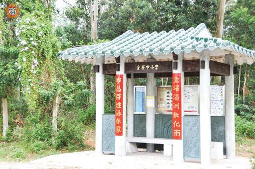 候車亭藏頭對聯古色古香