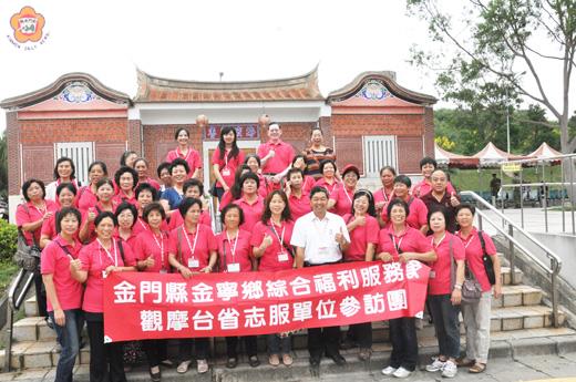 陳成勇帶領金寧鄉綜合福利服務隊赴台展開四天三夜觀摩參訪活動。(李金鎗攝)