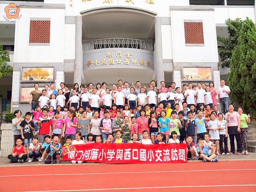 廈門何厝小學訪問姐妹校西口國小，兩校師生相見歡。
（許加泰攝）