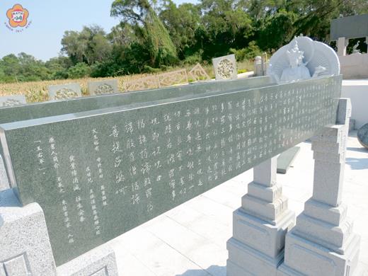   心經園中有「書聖」王羲之寫的〈心經〉。（張建騰攝）