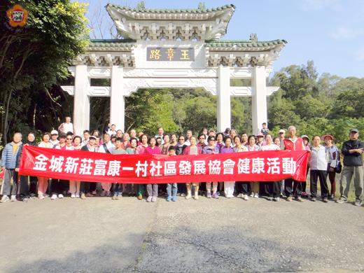 富康一村金城新莊社區健康營造中心日昨辦理太武山健走活動，吸引近百名金城地區民眾參與。（金城新莊社區提供）